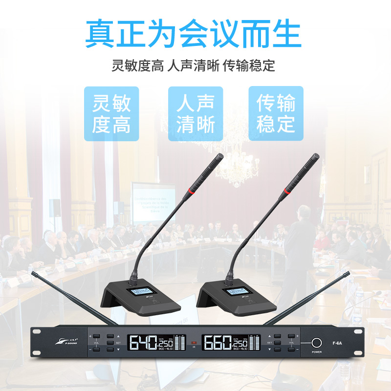F-6A長(zhǎng)桿會(huì)議