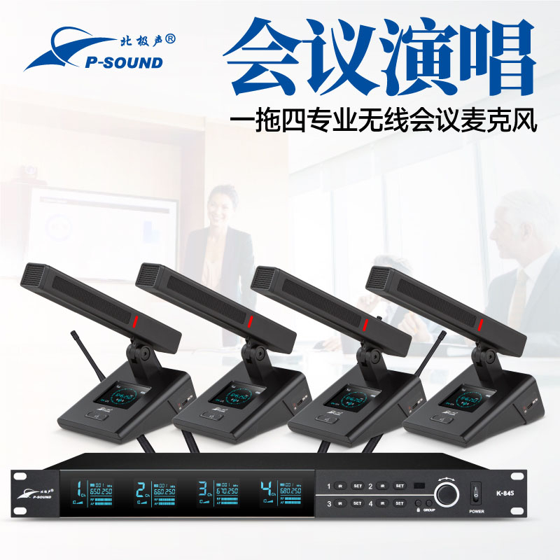 K-84方管會(huì)議
