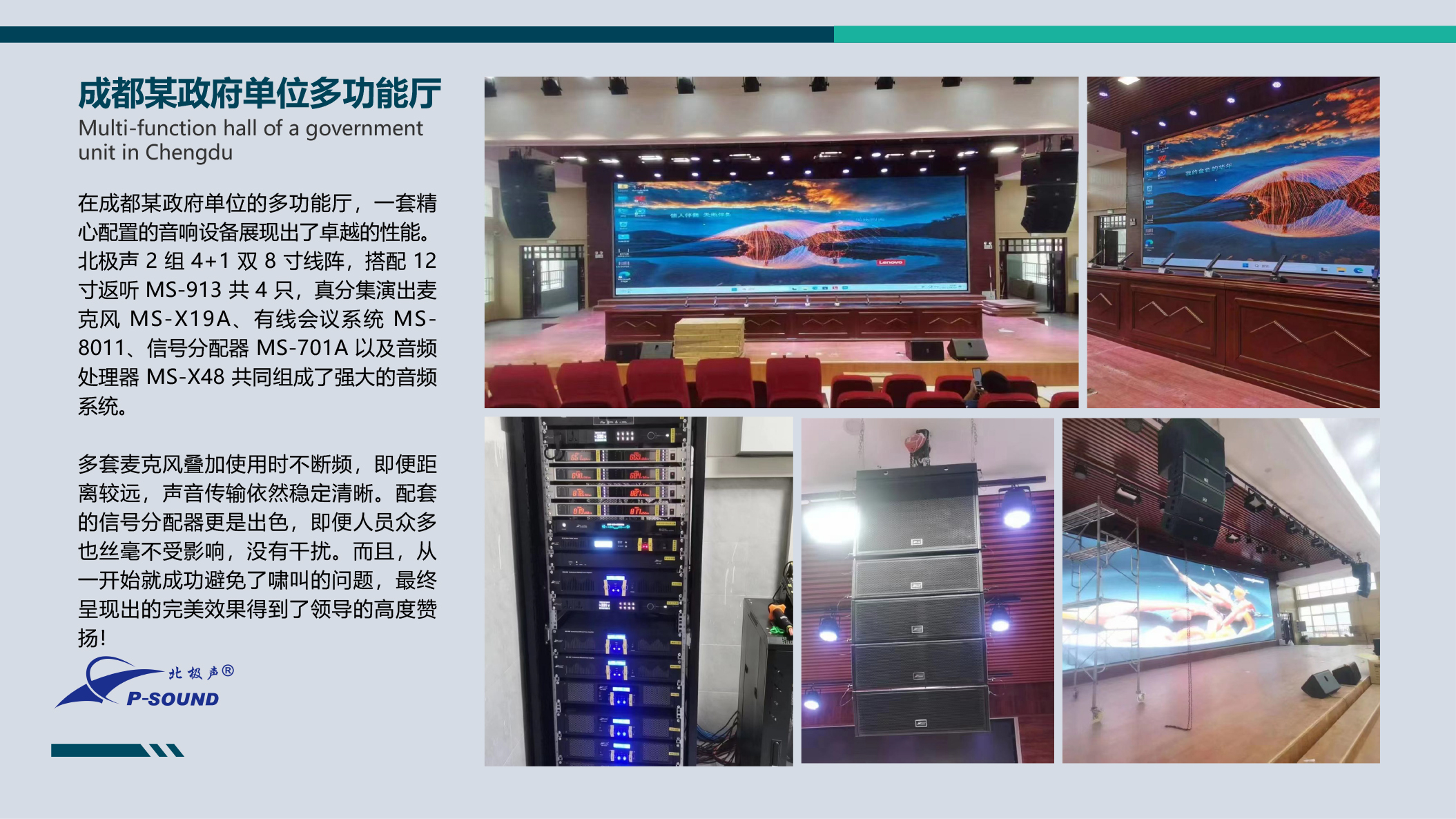 工程案例介紹
